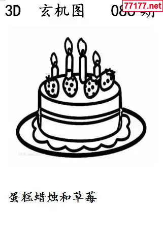 玄机图25年086期看图猜玄机