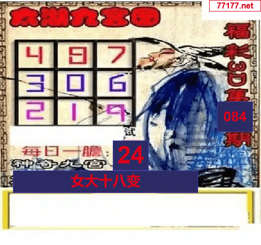 太湖图库25年084期精华3d图谜