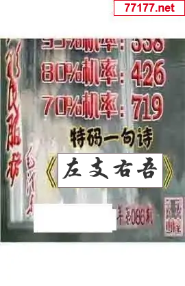 天天彩图25年086期神马一语图谜
