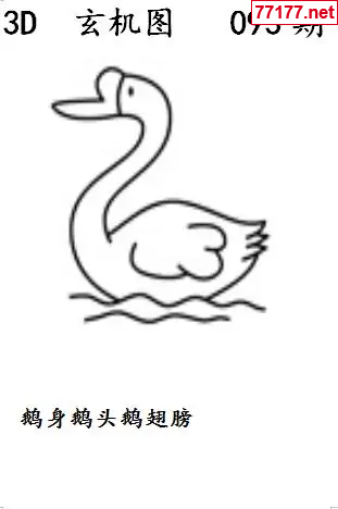 玄机图25年093期看图猜玄机