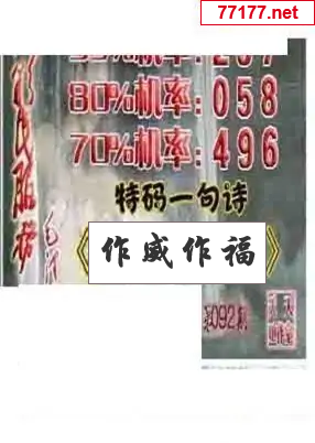天天彩图25年092期神马一语图谜