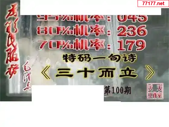 天天彩图25年100期神马一语图谜