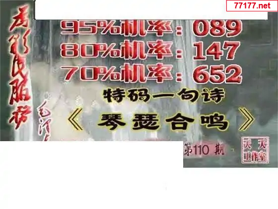 天天彩图25年110期神马一语图谜