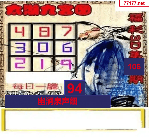 太湖图库25年106期精华3d图谜
