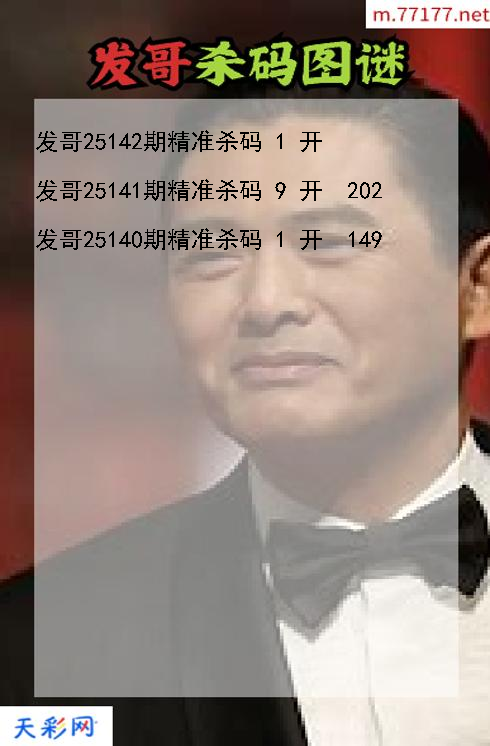 第25141期发哥福彩3d杀码图谜
