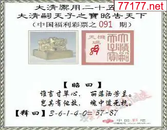 3d彩吧图25年091期彩吧图库精华