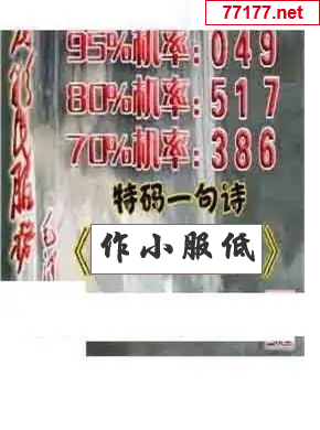 天天彩图25年095期神马一语图谜