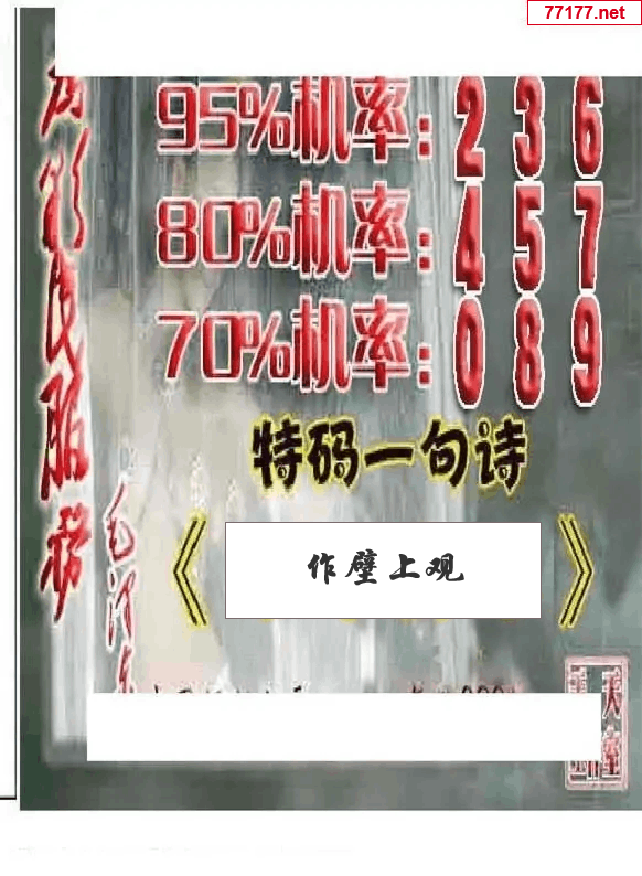 天天彩图25年083期神马一语图谜