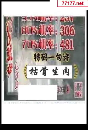 天天彩图25年097期神马一语图谜