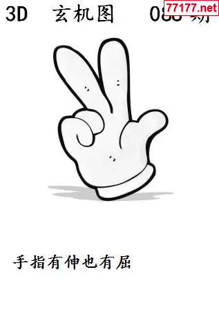 玄机图25年088期看图猜玄机