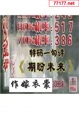 天天彩图25年088期神马一语图谜
