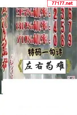 天天彩图25年089期神马一语图谜