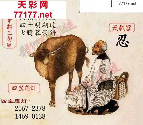 25年083期3d中国天彩吧图谜