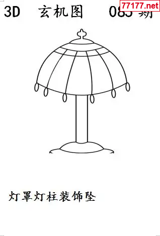 玄机图25年085期看图猜玄机