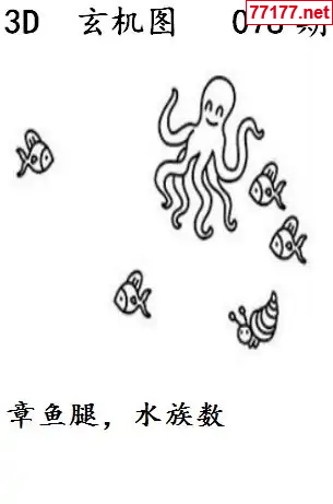 玄机图25年078期看图猜玄机