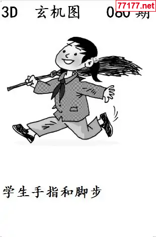 玄机图25年080期看图猜玄机
